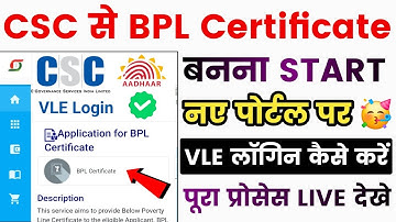 CSC से BPL Certificate बनना स्टार्ट - बिना डॉक्यूमेंट | CSC BPL Certificate Apply Online | CS Update