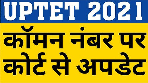 UPTET 2021 COURT UPDATE|UPTET 2021 WRONG ANSWER COURT ORDER|UPTET 2021 UPDATE BY COURT|CAREER BIT