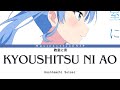 Hoshimachi Suisei - Kyoushitsu ni Ao | 星街すいせい「教室に青」| (hololive × HoneyWorks) Full [Kan/Rom/Eng]