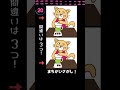 3つの間違い探し! #脳トレ #猫