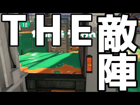 【XP2650↑】超センプクからカウントリードするノーチラス【スプラトゥーン2】【Vtuber】