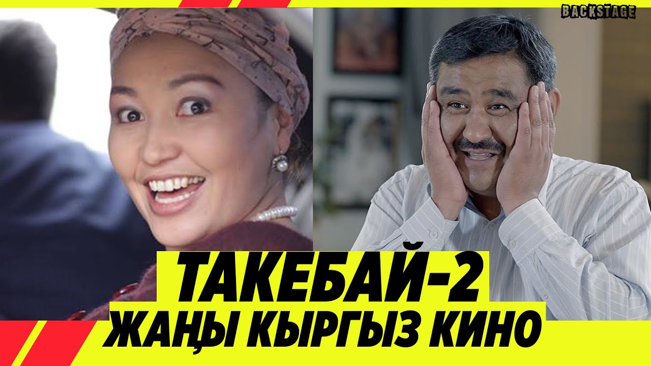 Перекупщик кыргыз кино Перекупщик кыргыз кино