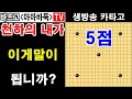천하의 바프고가 5점이 말이 되나요?