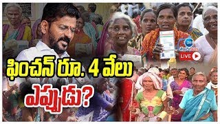 CM Revanth Reddy | Rs 4000 Pension Scheme | ఫించన్ రూ. 4 వేలు ఎప్పుడు? | ZEE Telugu News