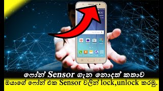 Amazing Phone sensor lock and unlock setting/By S L gadjet secret. screenshot 5