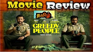 Greedy People 2024 Tamil Dubbed Movie Review Greedy People Movie Review Topcini