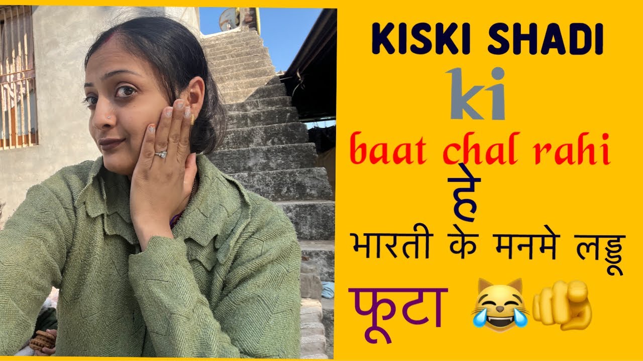 शादी की बात पर भारती का रिएक्स 🫨