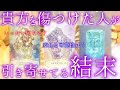 因果応報⚖あなたを傷つけた人の未来［タロット占い ・ルノルマン・オラクル・霊視］