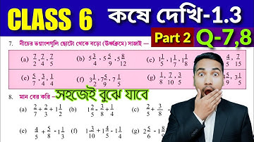 ষষ্ঠ শ্রেণীর অঙ্ক কষে দেখি 1.3 | PART 3 | Kose Dekhi 1.3 Math Class 6 | Class VI Math Chapter 1.3