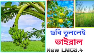 New LMC 8.4 with 250+ XML Config file | Latest GCAM LMC8.4 Setup Bangla tutorial