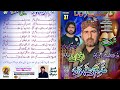 Ne khuwanesak  nadeem shahzad ismailasim education song 2024