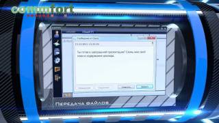 Commfort (in Russian)