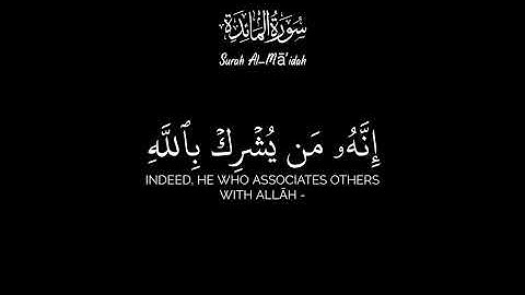 سورة المائدة - Al-Mā’idah آية ٧٢ اسلام صبحي كرومات قرآن كريم 