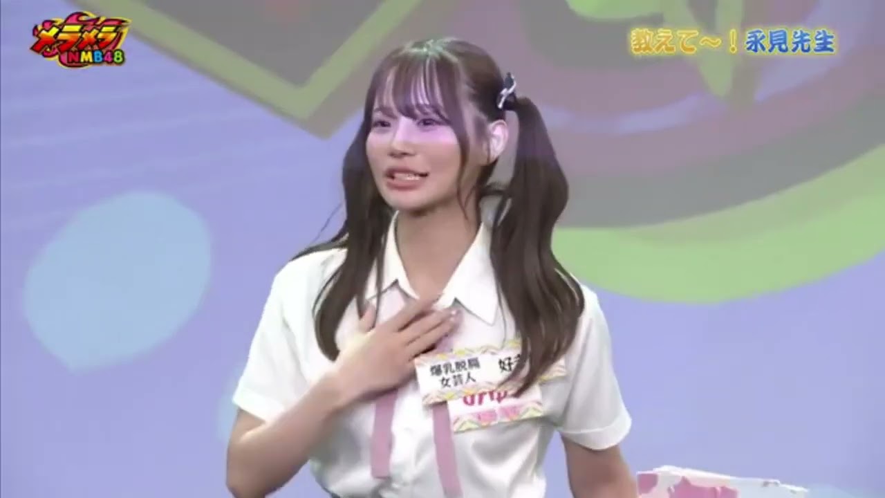 NMB48の大喜利まとめ①