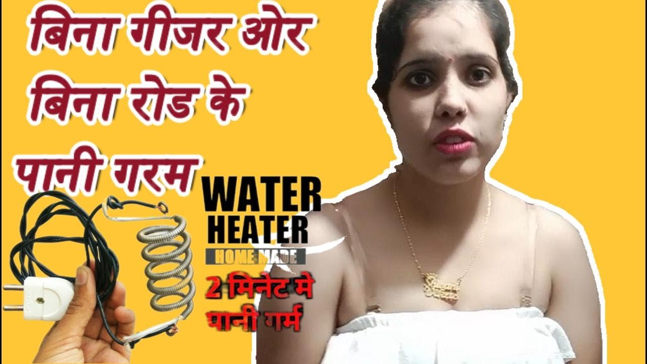How to make water heater Water heater Low electricity bill how to