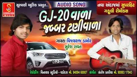 GJ. 20.vala jabar tani vala