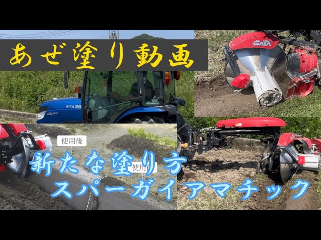 ニックス　塗装代　ぱるる I tried painting ridges! What is Super Gaia Matic, the new