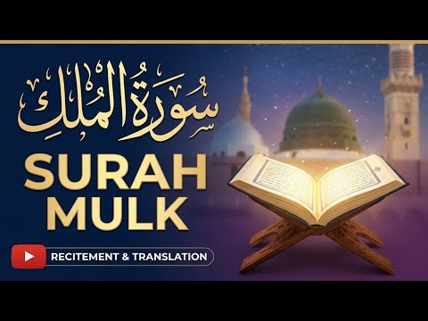Surah Al Mulk Full | Beautiful Recitation | By Qaria Dilawaiz| Surah Mulk | Edited&