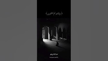 سورة الذاريات ♡  #قرآن #رمضان #اكسبلور #سورة_الذاريات