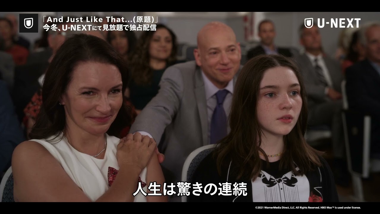 AND JUST LIKE THAT… シーズン2 / セックス・アンド・ザ・シティ新章