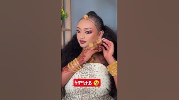 #tigrignamusic #habesha #eritrea #duet #eritreanmusic #tigray #tigraymusic
