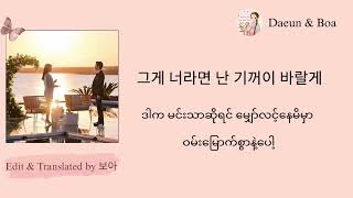 Download Lagu Keep​ Me​ Busy -​ Punch​(King​ The​ Land​ OST​ part.5)​[Hangul​ \u0026​ MMsub​ Lyrics]​ MP3
