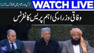 LIVE | Federal Minister Saad Rafique and Rana Tanveer Press Conference