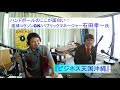 【ビジネス天国沖縄】ハンドボール琉球コラソンGK/パブリックマネージャー 石田孝一氏