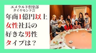 女性経営者 Youtube