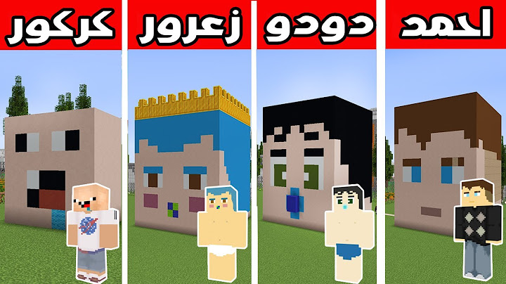 فلم ماين كرافت : راس احمد ضد راس دودو ضد راس زعرور ضد راس كركور !!؟ 🔥😱