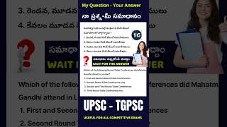 Tspsc &amp; Upsc Previous Question #group2#quiz #group3#previousyearquestions#tgspc#tspsc #govtjob #upsc