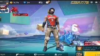 fix problem screen shift for mobile and pc after ob40  حل مشكل عدم إشتغال سكرين شيفت screenshot 2