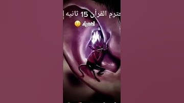 #قرآن #سورة_الكهف #اسلام_صبحي #اكسبلور #قران_كريم #اكسبلور_explore #explorepage #لايك