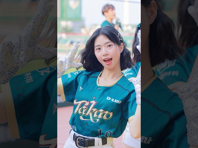 台鋼雄鷹三振出局歌 wingstars妡0🤩 #啦啦隊 #妡0 #三振舞 #wingstars #台鋼雄鷹 #치어리더