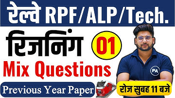 RRB ALP/TECH/RPF 2024 | Previous Year Questions Paper | Railway Reasoning by Pawan Sir