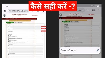 कैसे सही करें -? [ Select Course ] Up Scholarship 