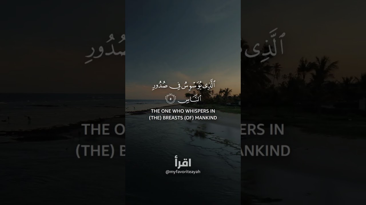 Surah An-Nas Peaceful Quran Recitation For Sleep & Protection