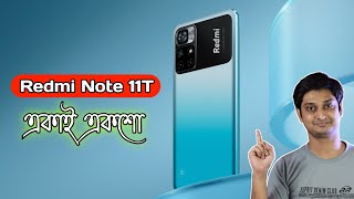 Exclusive Redmi Note 11T Specification | Price, Launch Date India & Bangladesh ❤️