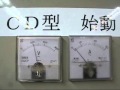電圧・電流計1.5KWブロワ【ソフトスタート・ストップ）】