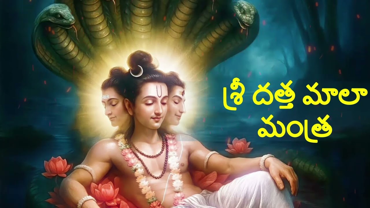శ్రీ దత్త మాలా మంత్రం | Powerful Dattatreya Mantra for Peace & Protection | bakthi songs| telugu