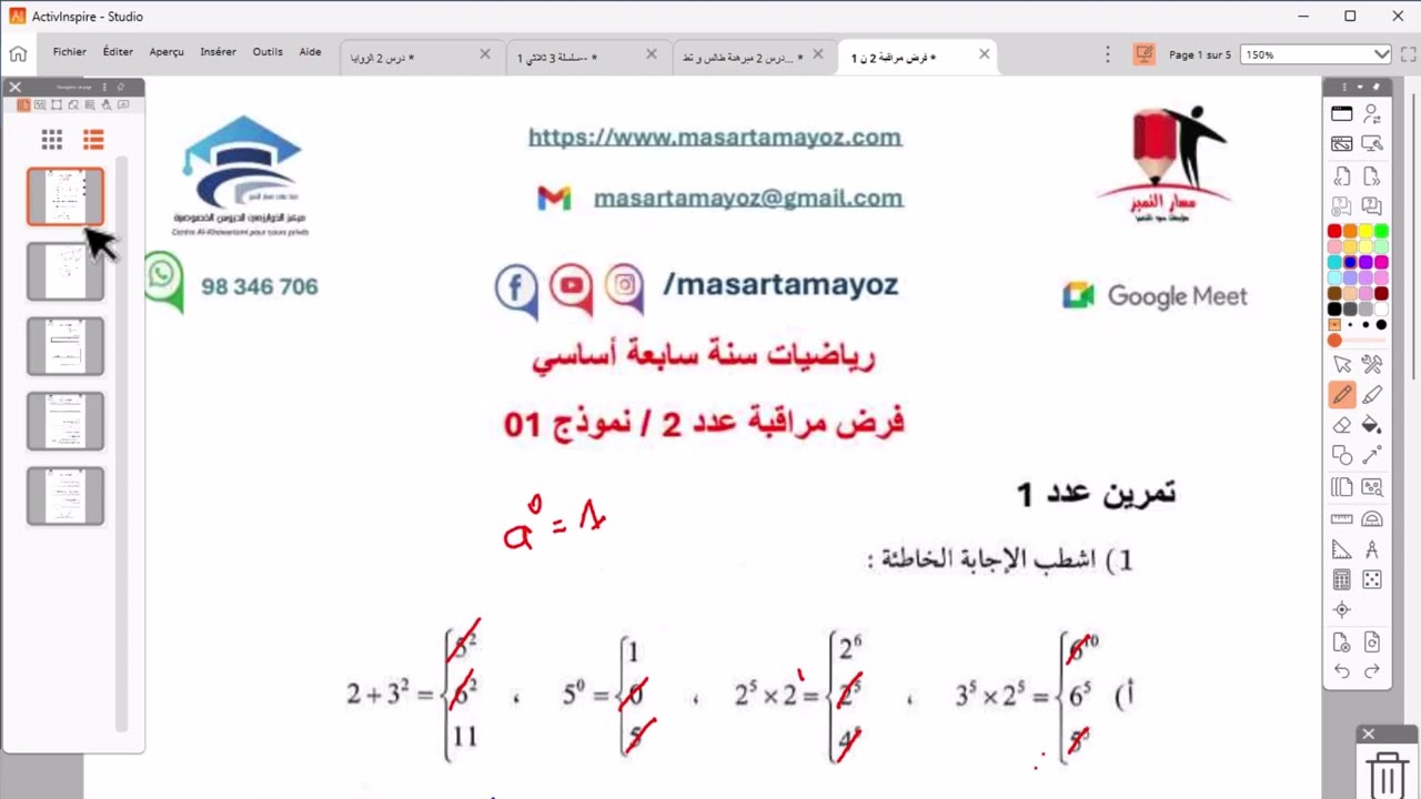 فرض مراقبة عدد 02 رياضيات سنة سابعة -  نموذج 01 مع الاصلاح