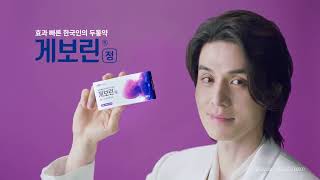 Lee Dong Wook X Medicine Ad (7)