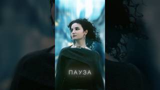 Новый трек до мурашек от КУЧЕР 💔«Пауза» уже в сети!