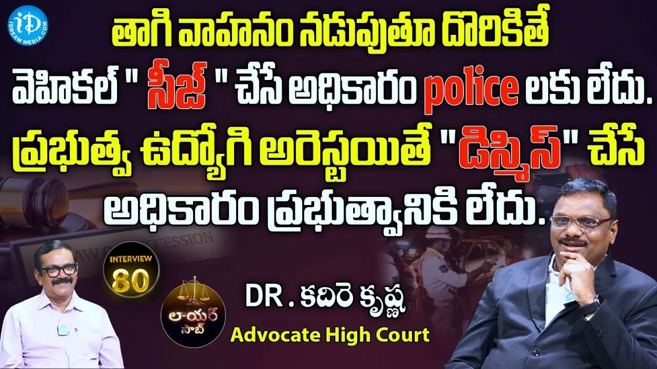 High Court Advocate Dr. Kadire Krishna Interview | Lawyer Saab With Muralidhar #80 | I Dream