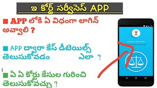 How to check case status & details on |eCourtservicess app in Telugu screenshot 3