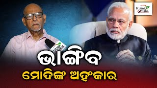 Modi's Ego Will Break After 2024 Elections Result In Odisha | Sr Political Analyst Rabi Das Reaction