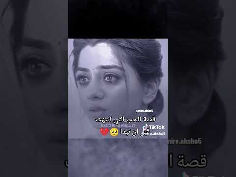 قصه حبهم انتهن لايك قبل ان تبدأ تصميمي مسلسل أمنيه وأن تحققت