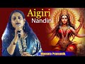 শুভ অষ্টমীস্পেশাল 2025 | Aigiri Nandini | Mahishasura Mardini Stotram | Cover by~ Mamata Pramanik.