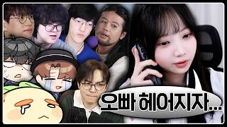 What happens if you prank call a streamer friend by suddenly breaking up with them..?