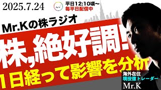 【最高値】日経平均は5万円へ向けて急騰を開始したのか？半導体やはり復活！